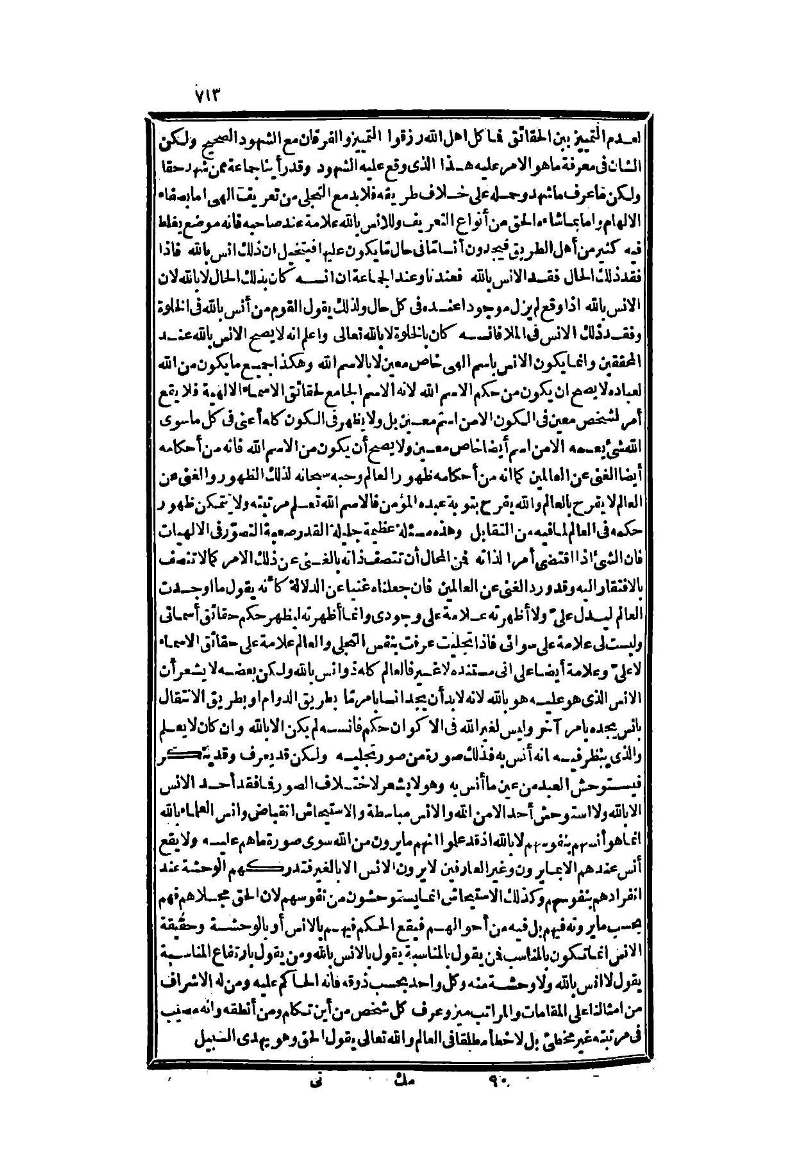 futmak.com - Page 713 - from part Two of the second Boulaq edition